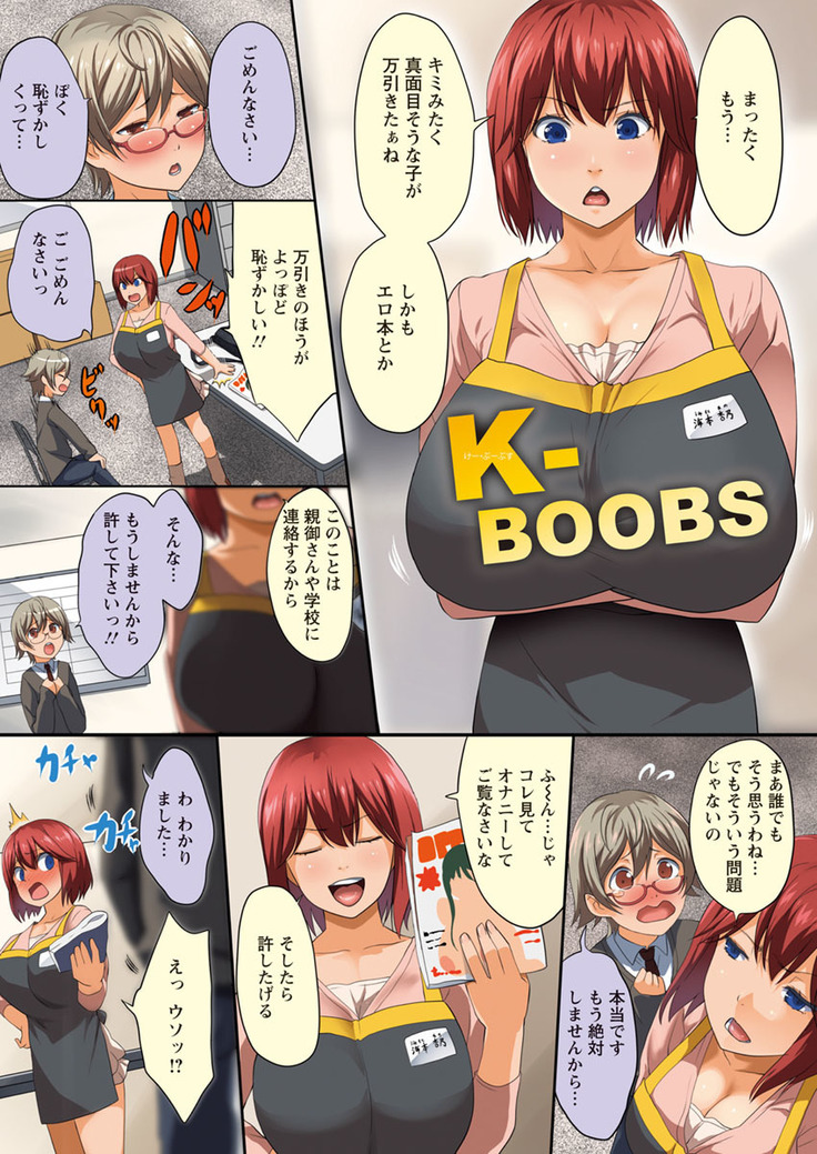 Kuro no Innyuu - Black Eros Tits