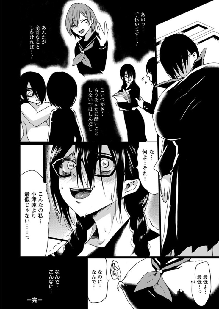 Kuro no Innyuu - Black Eros Tits