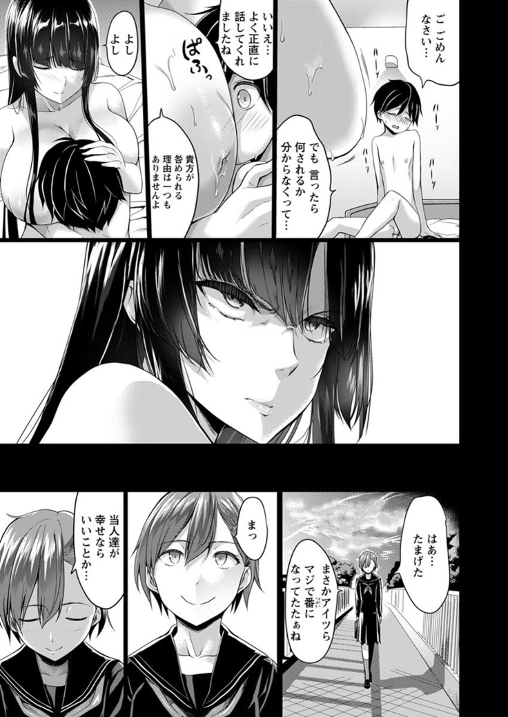 Kuro no Innyuu - Black Eros Tits