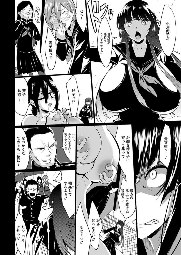 Kuro no Innyuu - Black Eros Tits
