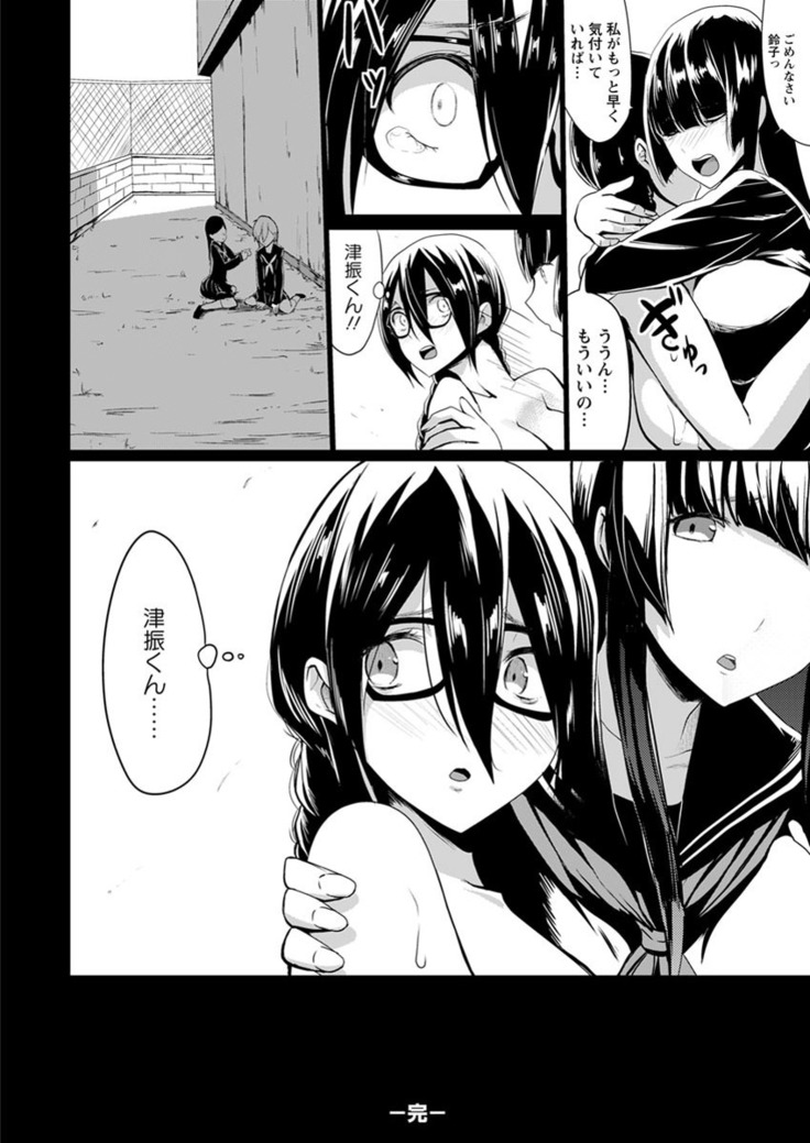 Kuro no Innyuu - Black Eros Tits