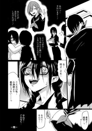 Kuro no Innyuu - Black Eros Tits Page #117