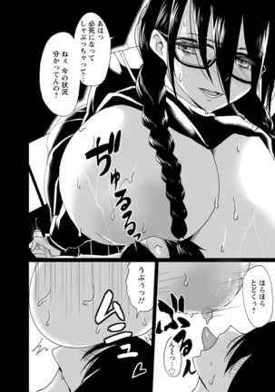 Kuro no Innyuu - Black Eros Tits Page #105