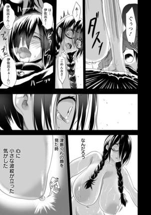 Kuro no Innyuu - Black Eros Tits Page #94