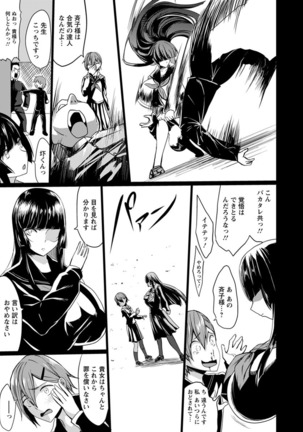 Kuro no Innyuu - Black Eros Tits Page #152
