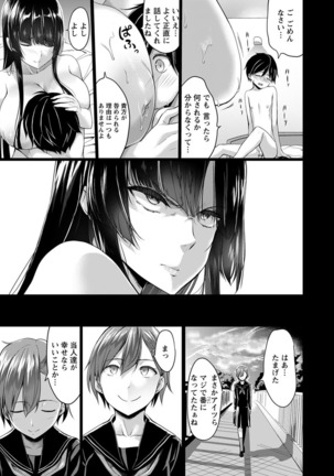 Kuro no Innyuu - Black Eros Tits Page #134