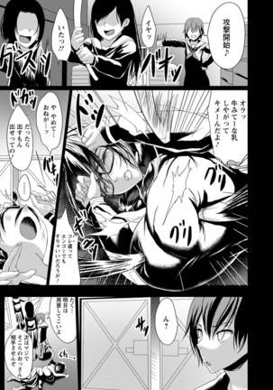 Kuro no Innyuu - Black Eros Tits Page #88