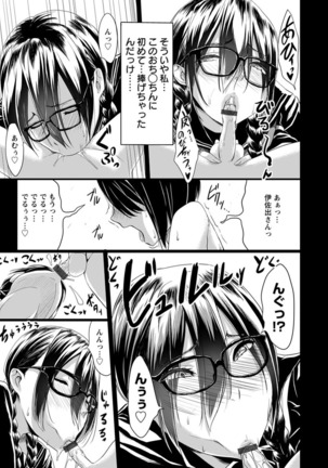 Kuro no Innyuu - Black Eros Tits Page #122