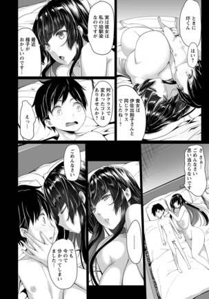 Kuro no Innyuu - Black Eros Tits Page #129