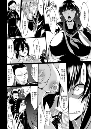 Kuro no Innyuu - Black Eros Tits Page #151