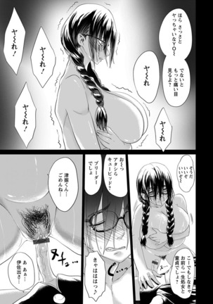 Kuro no Innyuu - Black Eros Tits Page #92