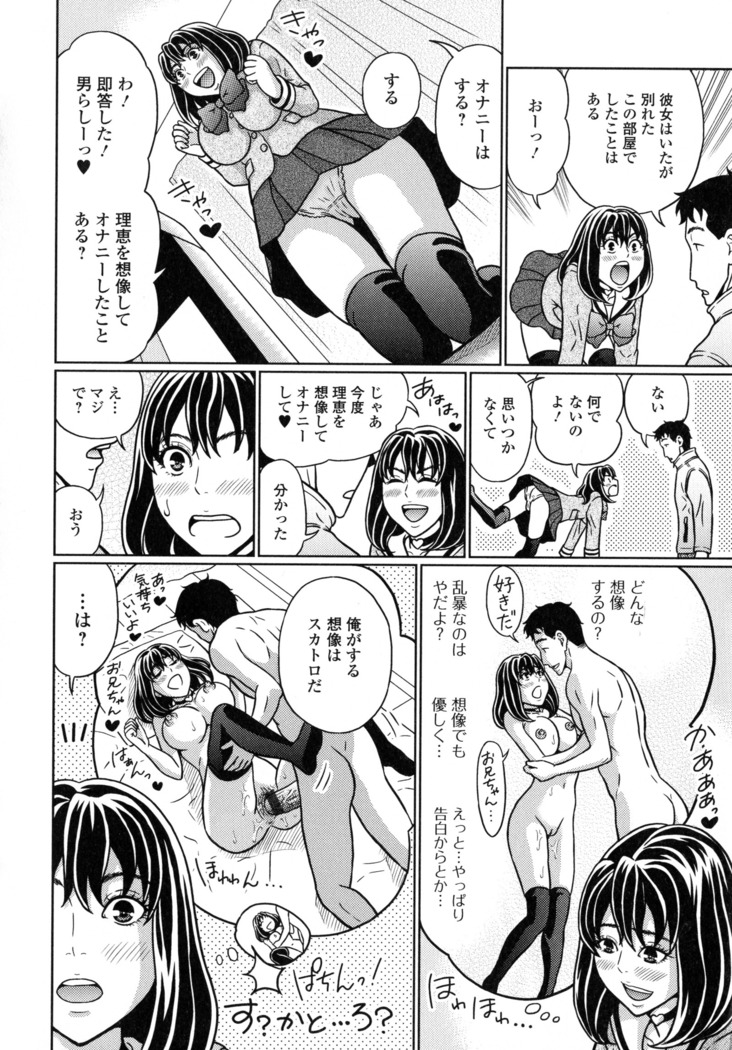 Suteki na Kanojo no Torokeru Jikan