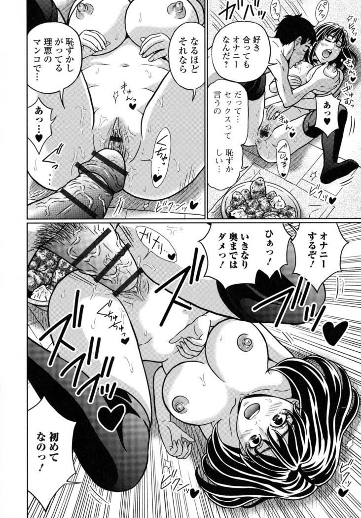 Suteki na Kanojo no Torokeru Jikan