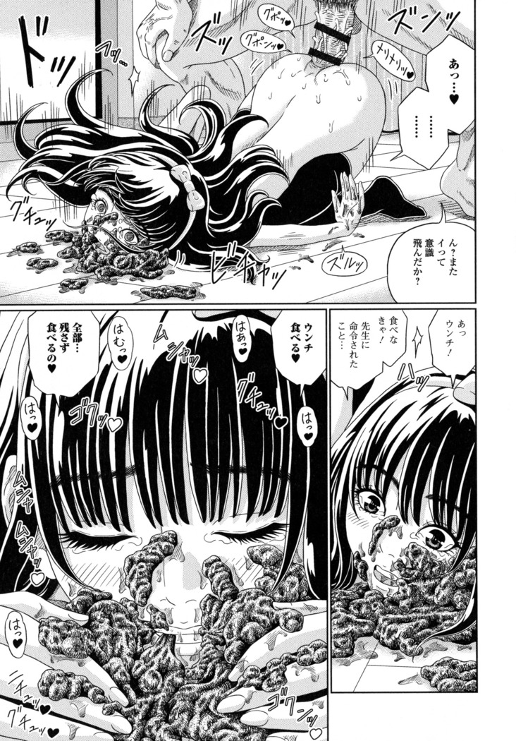 Suteki na Kanojo no Torokeru Jikan