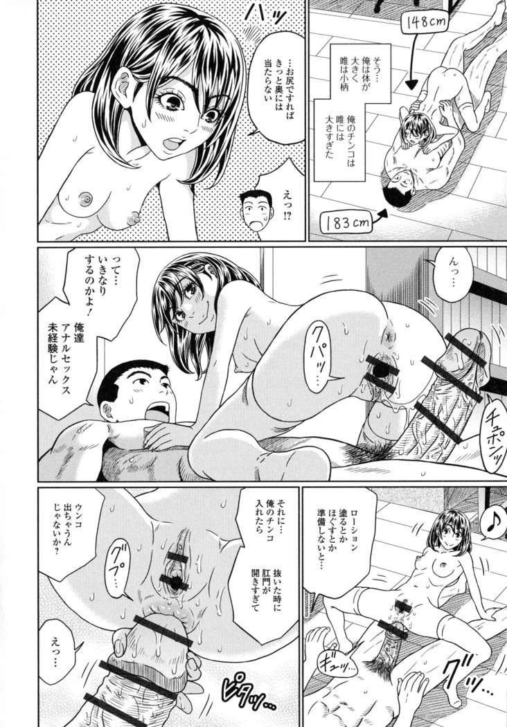 Suteki na Kanojo no Torokeru Jikan