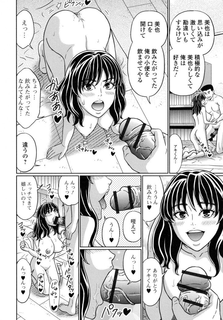Suteki na Kanojo no Torokeru Jikan