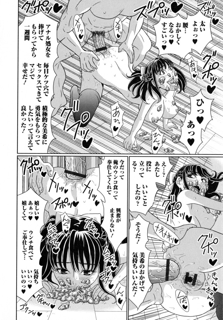 Suteki na Kanojo no Torokeru Jikan
