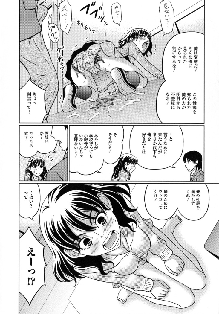 Suteki na Kanojo no Torokeru Jikan