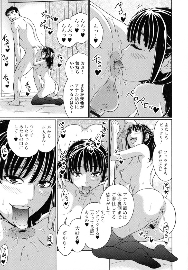 Suteki na Kanojo no Torokeru Jikan