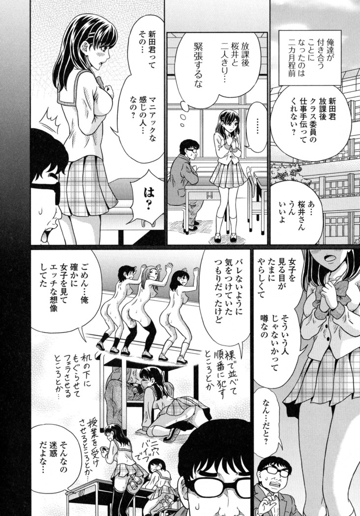Suteki na Kanojo no Torokeru Jikan