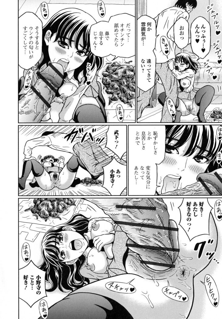 Suteki na Kanojo no Torokeru Jikan