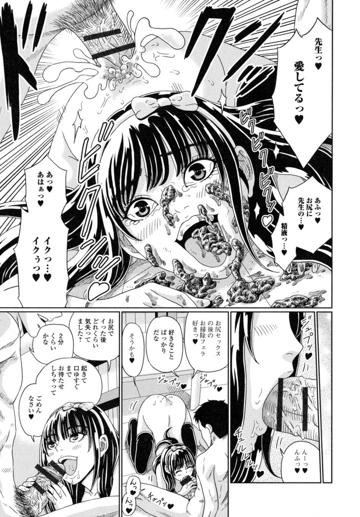 Suteki na Kanojo no Torokeru Jikan