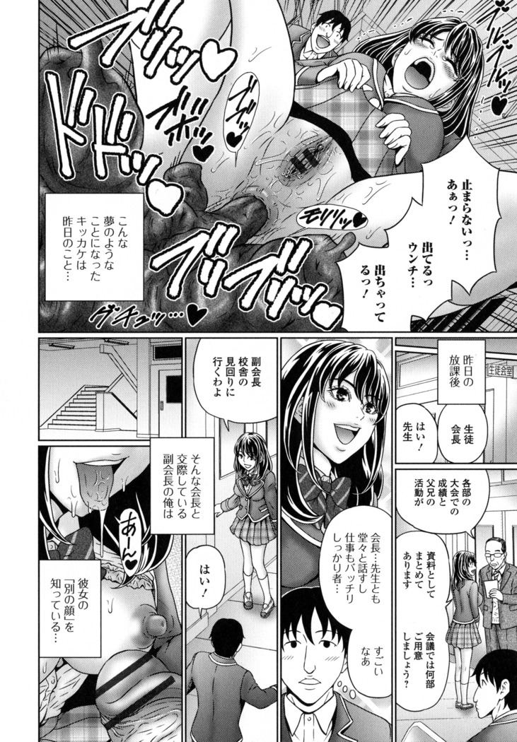 Suteki na Kanojo no Torokeru Jikan