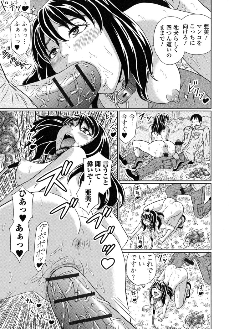 Suteki na Kanojo no Torokeru Jikan