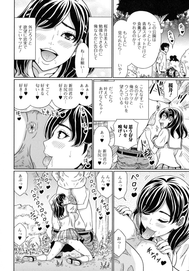 Suteki na Kanojo no Torokeru Jikan