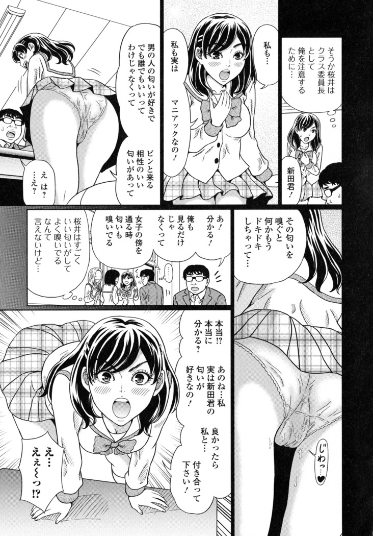 Suteki na Kanojo no Torokeru Jikan