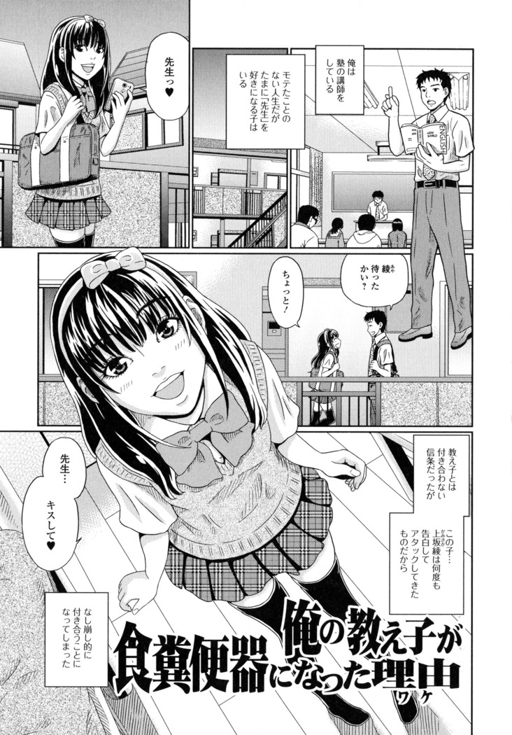 Suteki na Kanojo no Torokeru Jikan