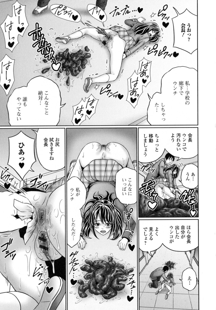 Suteki na Kanojo no Torokeru Jikan