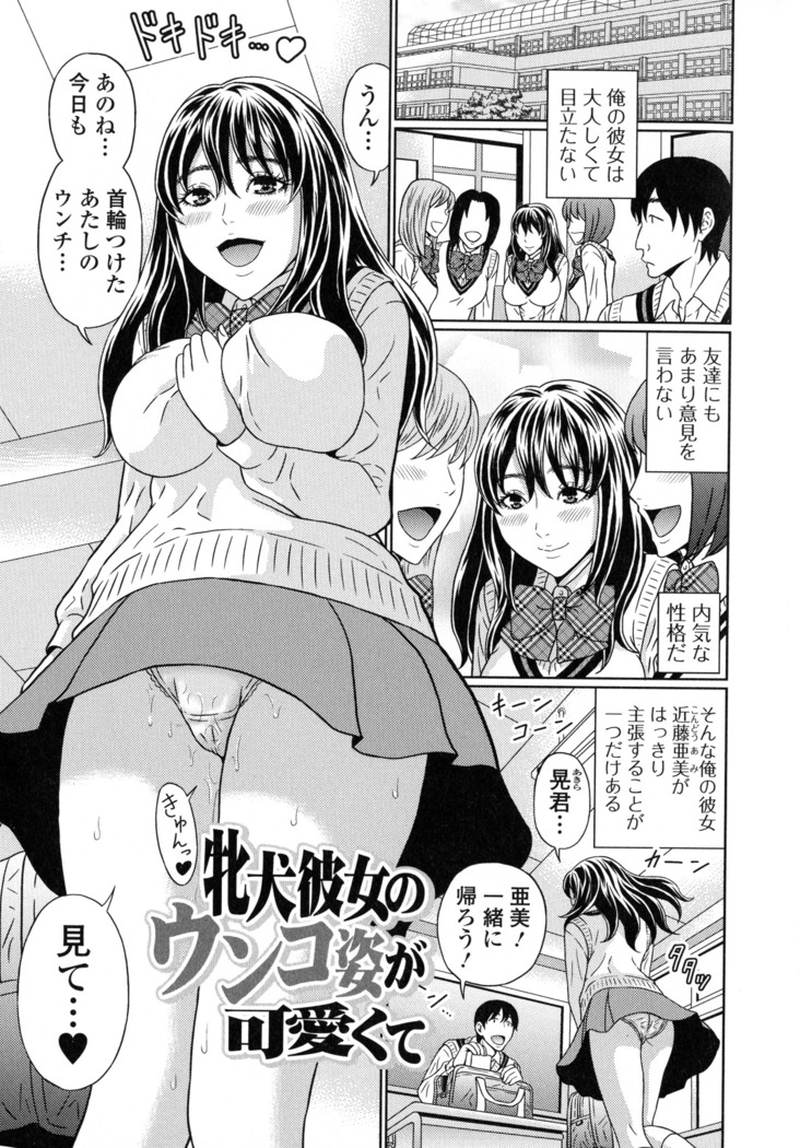 Suteki na Kanojo no Torokeru Jikan