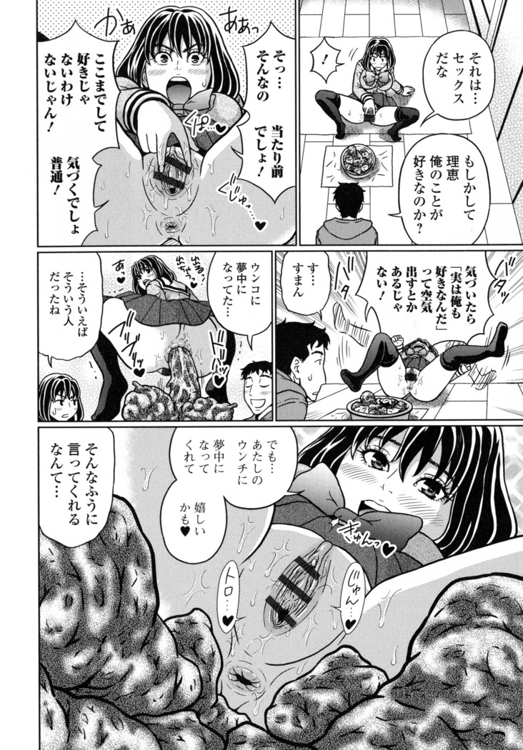 Suteki na Kanojo no Torokeru Jikan