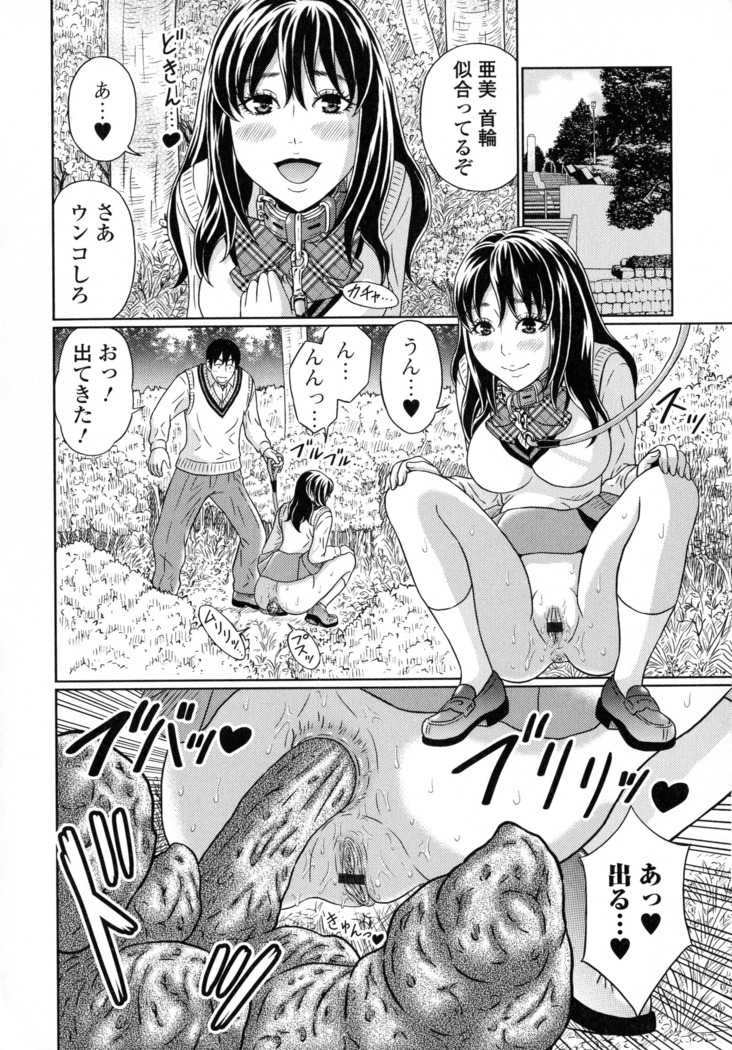 Suteki na Kanojo no Torokeru Jikan