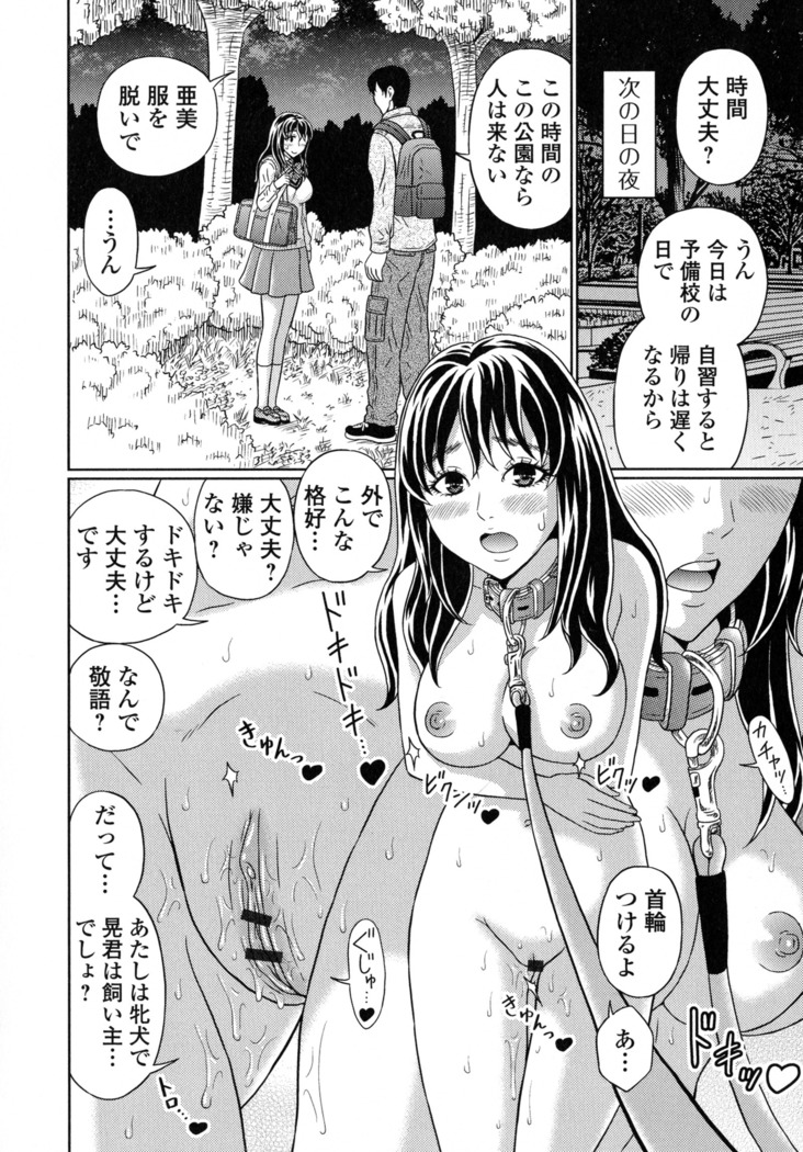 Suteki na Kanojo no Torokeru Jikan