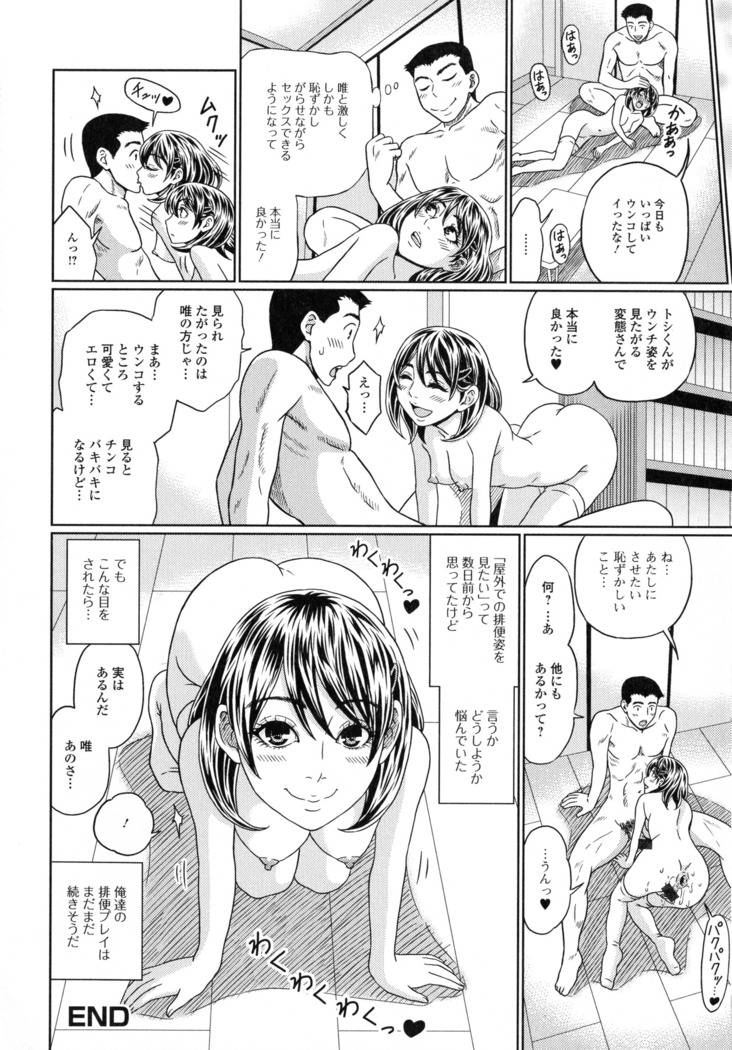 Suteki na Kanojo no Torokeru Jikan