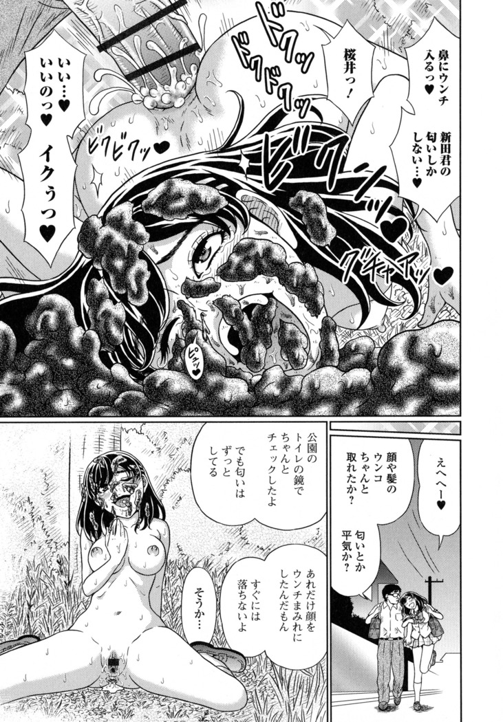 Suteki na Kanojo no Torokeru Jikan