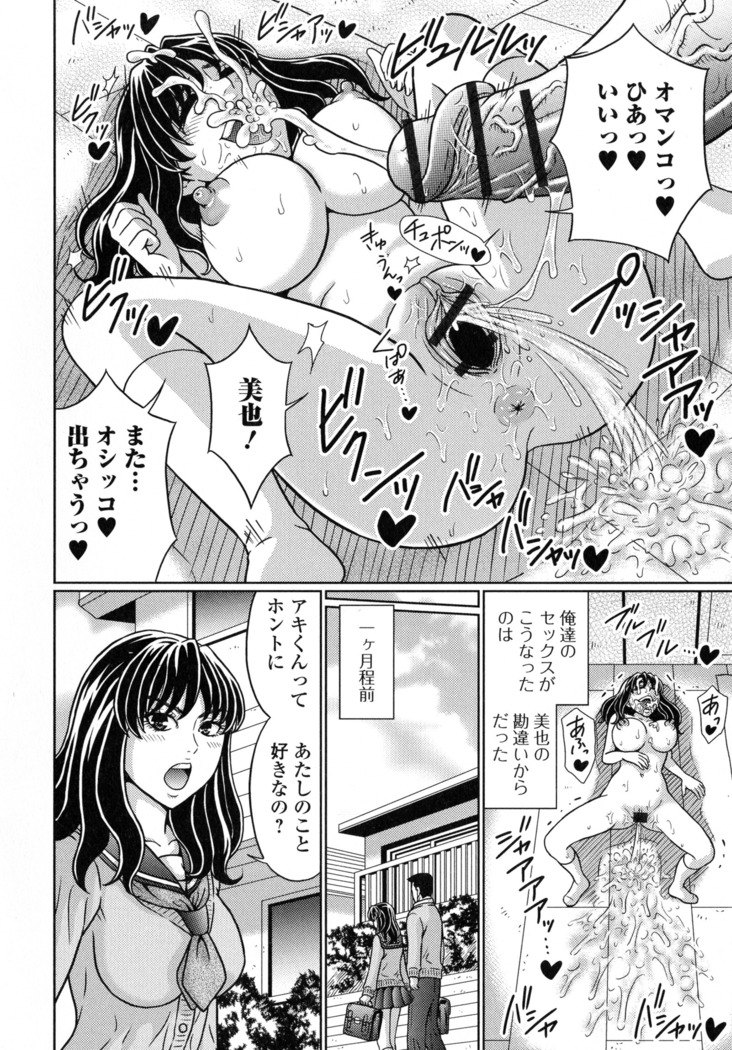 Suteki na Kanojo no Torokeru Jikan