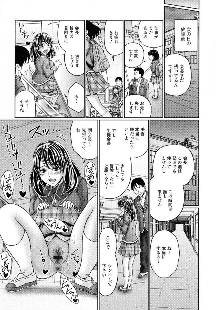 Suteki na Kanojo no Torokeru Jikan