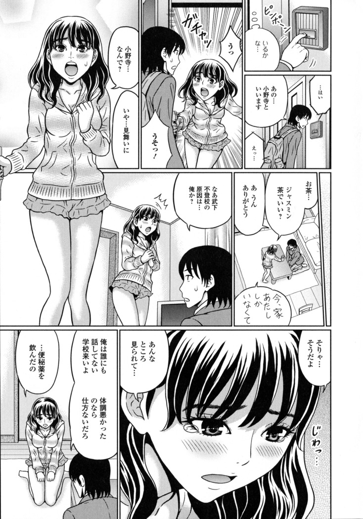 Suteki na Kanojo no Torokeru Jikan