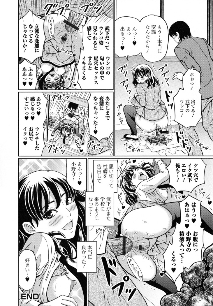 Suteki na Kanojo no Torokeru Jikan