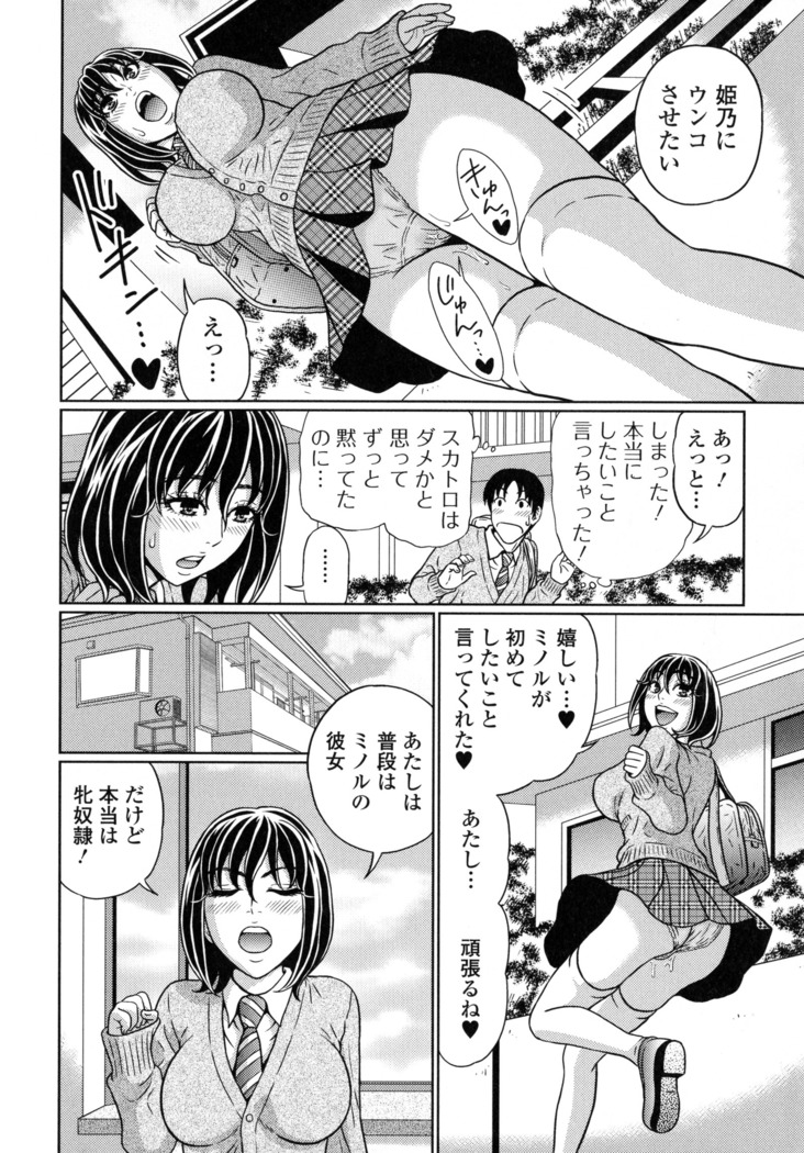 Suteki na Kanojo no Torokeru Jikan