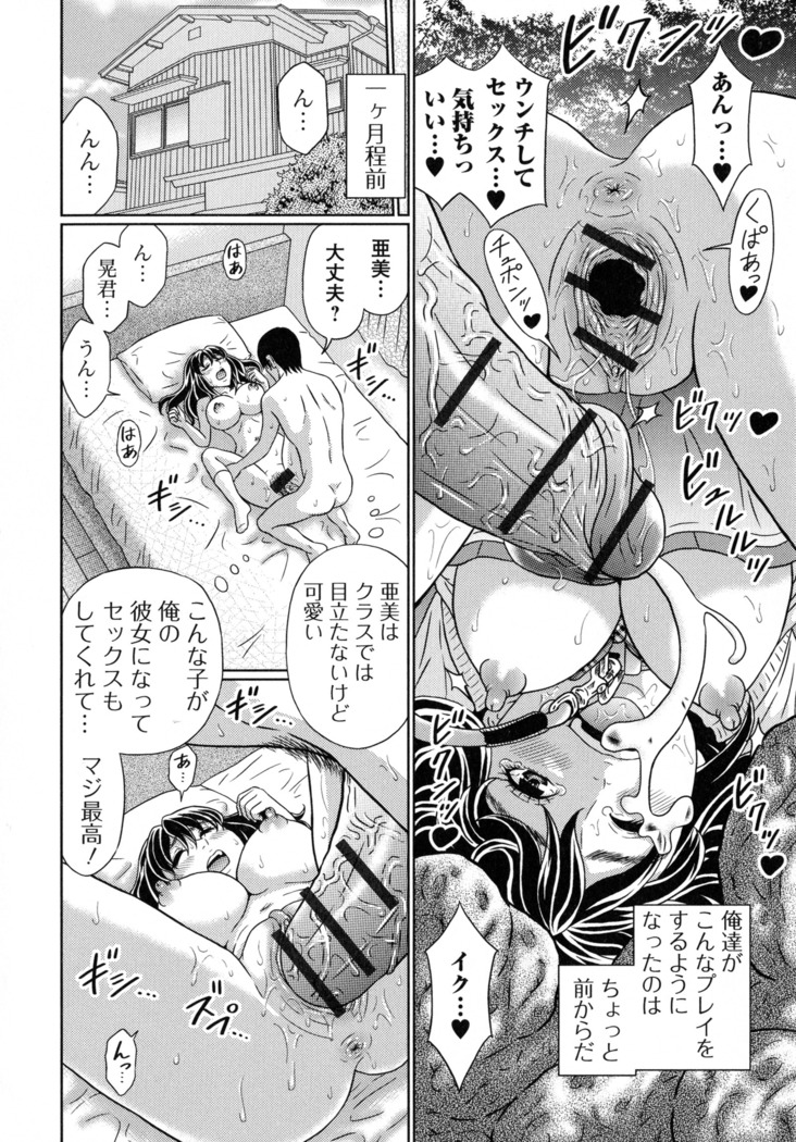 Suteki na Kanojo no Torokeru Jikan