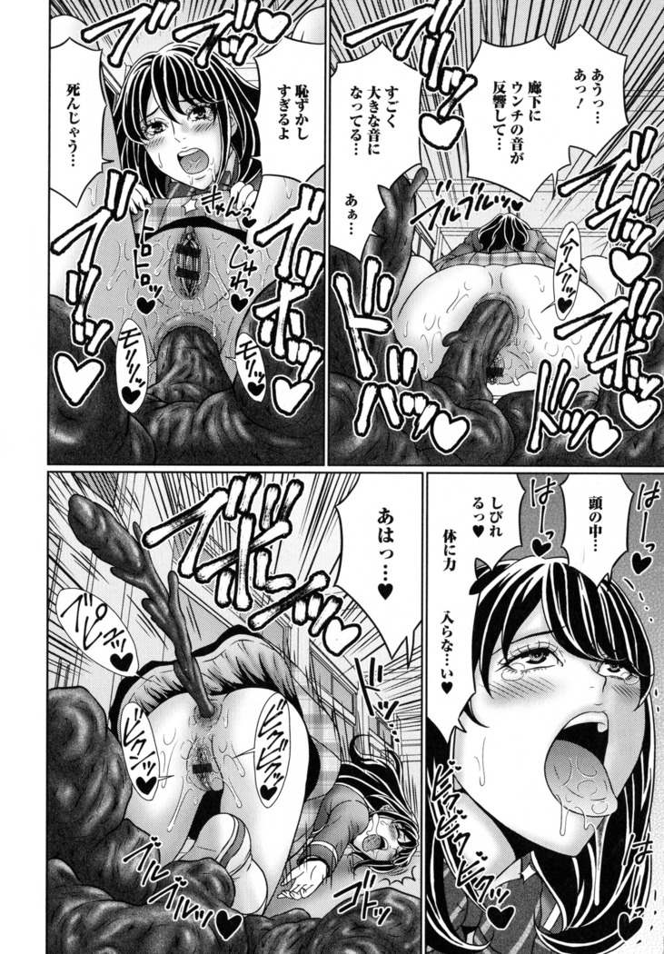 Suteki na Kanojo no Torokeru Jikan