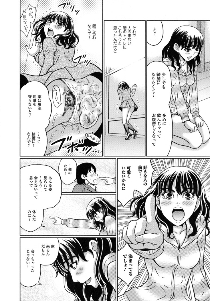 Suteki na Kanojo no Torokeru Jikan