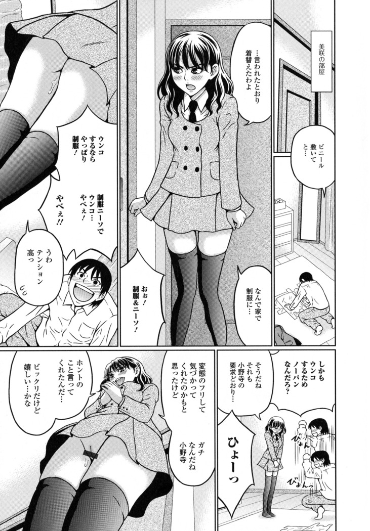 Suteki na Kanojo no Torokeru Jikan