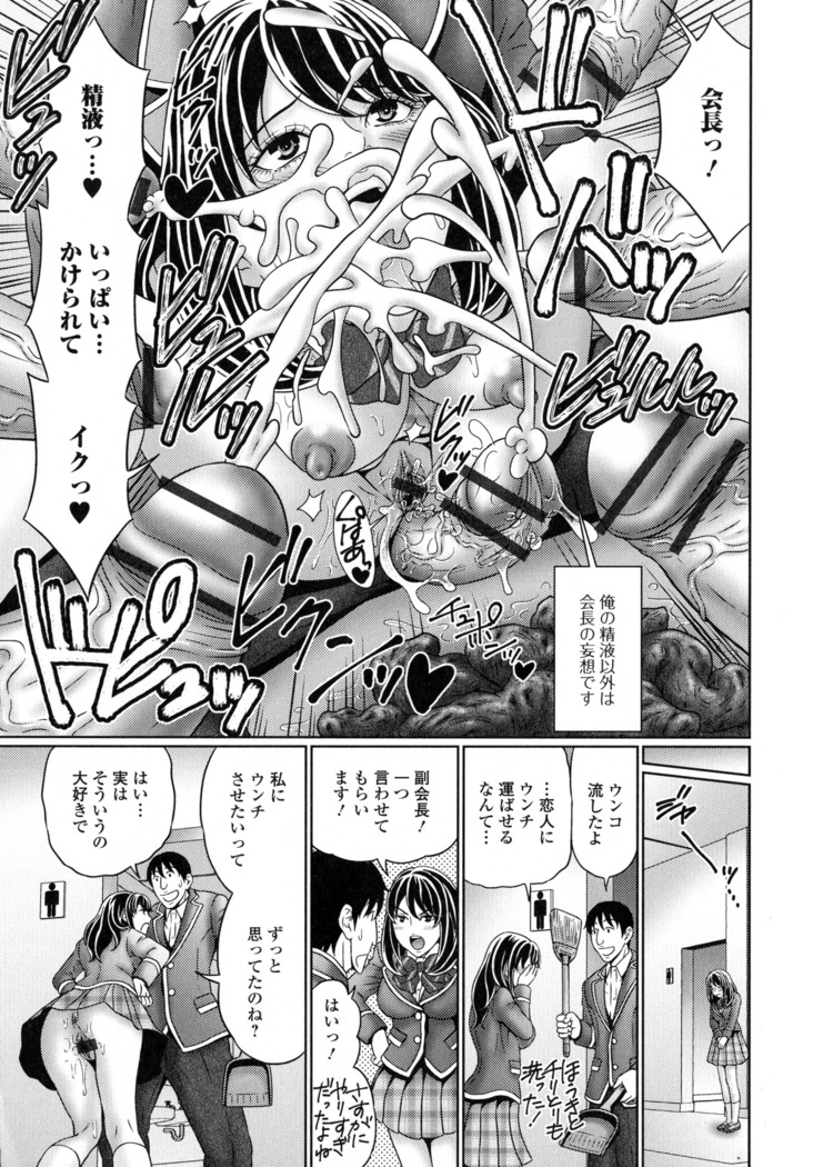 Suteki na Kanojo no Torokeru Jikan