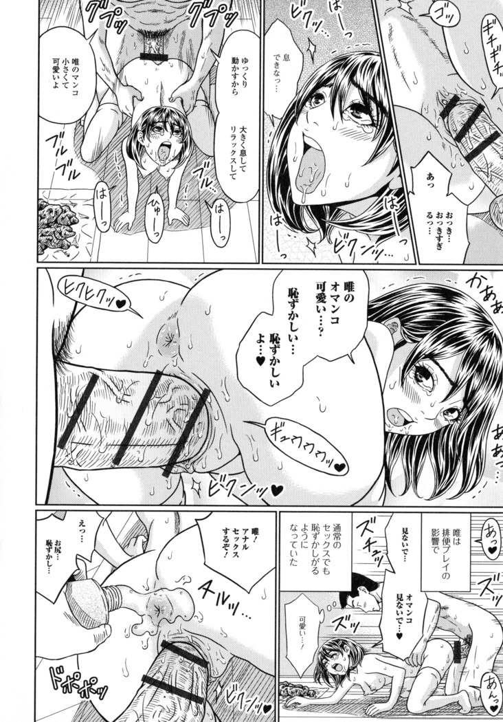 Suteki na Kanojo no Torokeru Jikan