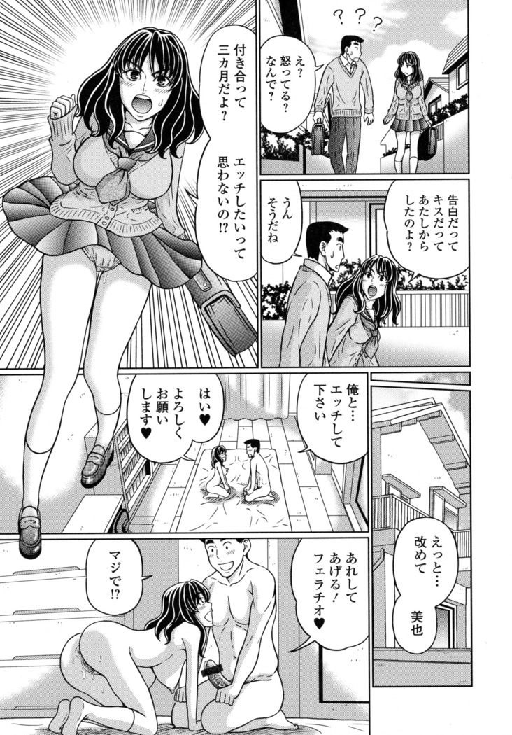 Suteki na Kanojo no Torokeru Jikan